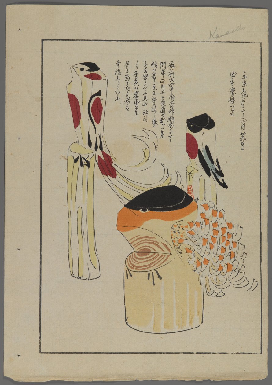 Japansk legetøj, fra Unai no tomo (A Childs Friends) af Shimizu Seifu, 1891-1923. Fugle. af Shimizu Seifu
