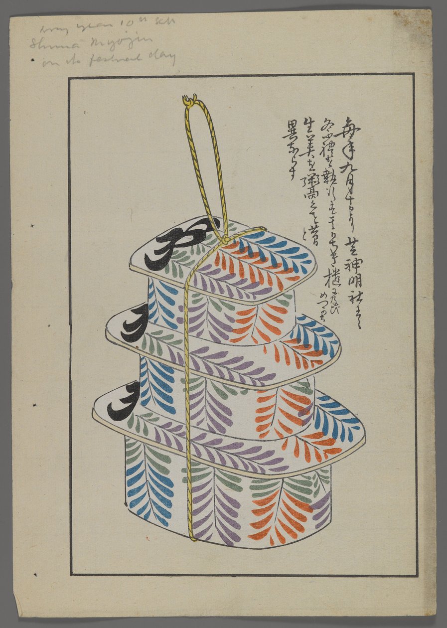 Japansk legetøj, fra Unai no tomo (A Childs Friends) af Shimizu Seifu, 1891-1923. Box tårn. af Shimizu Seifu
