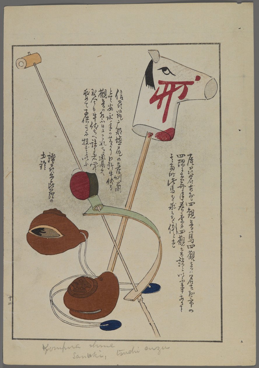 Japansk legetøj, fra Unai no tomo (A Childs Friends) af Shimizu Seifu, 1891-1923. Hobbyhest, legetøj på snore og pind. af Shimizu Seifu