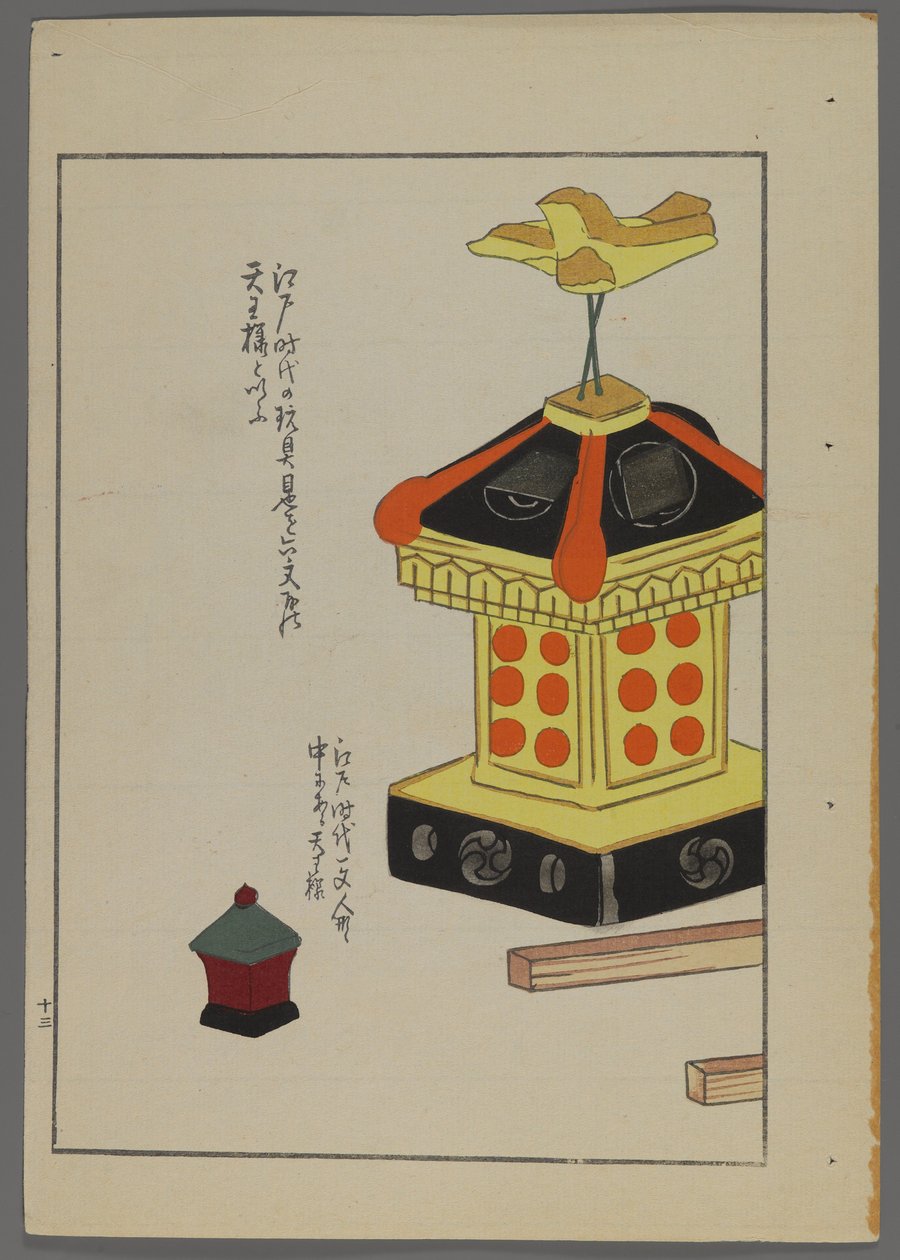 Japansk legetøj, fra Unai no tomo (A Childs Friends) af Shimizu Seifu, 1891-1923. Pavillon. af Shimizu Seifu