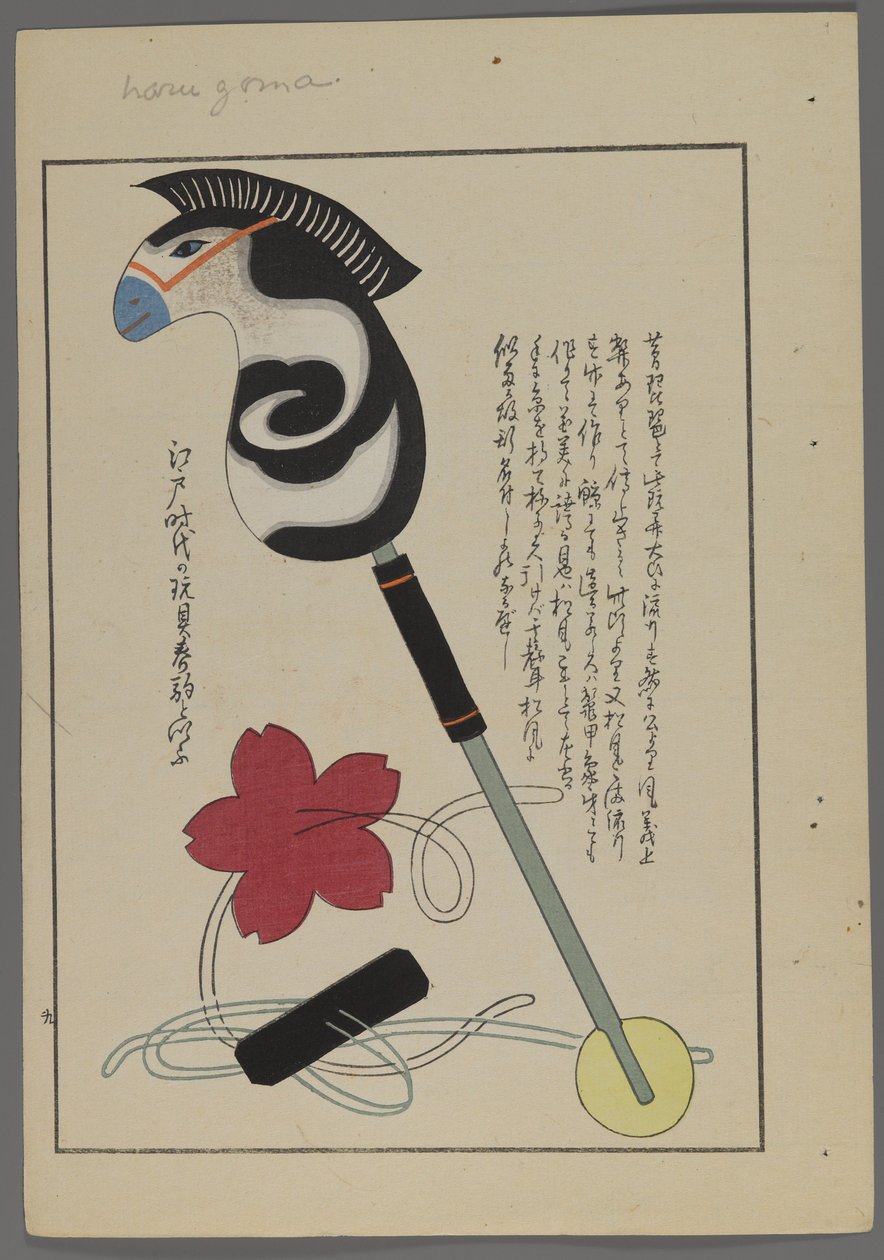 Japansk legetøj, fra Unai no tomo (A Childs Friends) af Shimizu Seifu, 1891-1923. Hobbyhest, snorlegetøj. af Shimizu Seifu