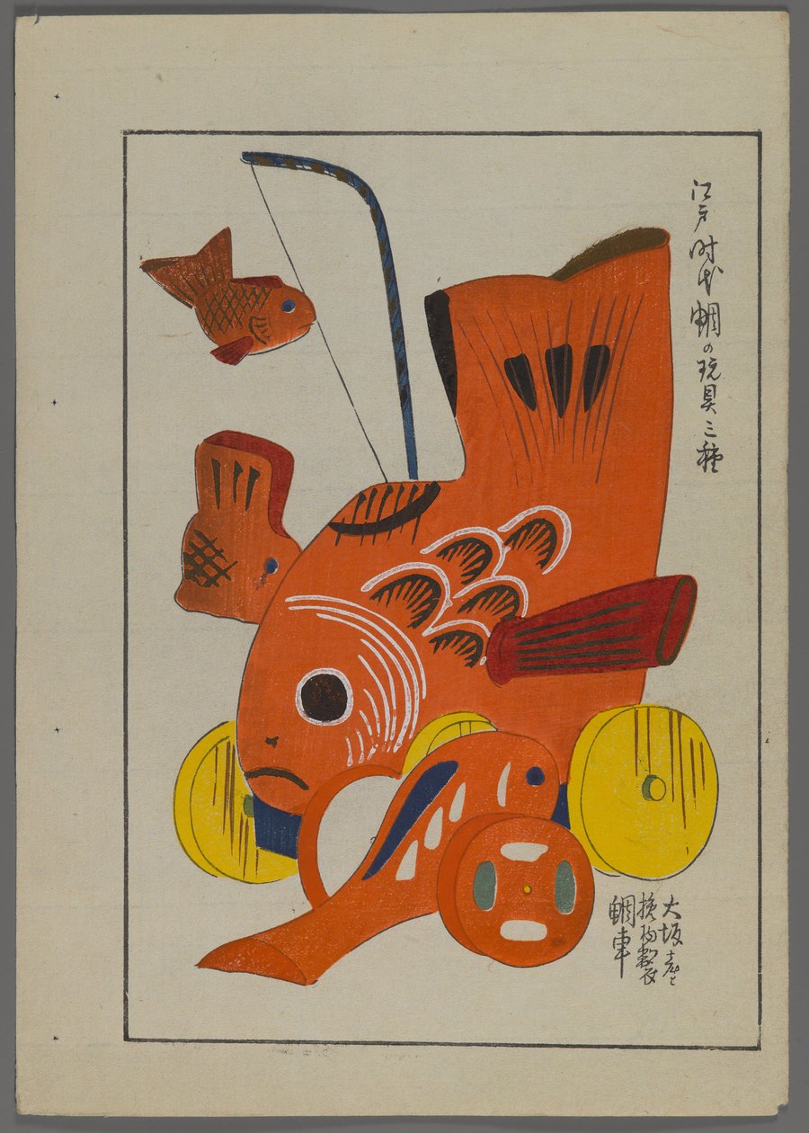 Japansk legetøj, fra Unai no tomo (A Childs Friends) af Shimizu Seifu, 1891-1923. Fiskelegetøj. af Shimizu Seifu