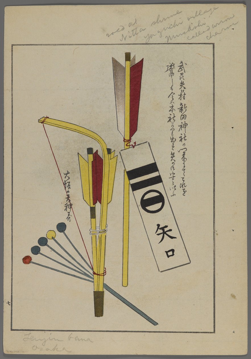 Japansk legetøj, fra Unai no tomo (A Childs Friends) af Shimizu Seifu, 1891-1923. Bue og pile. af Shimizu Seifu