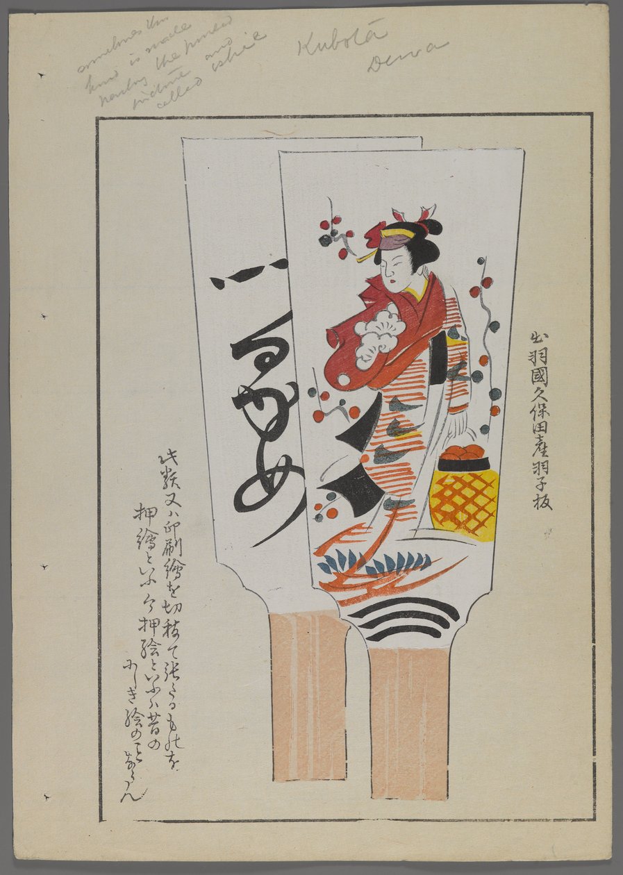 Japansk legetøj, fra Unai no tomo (A Childs Friends) af Shimizu Seifu, 1891-1923. Hanetsuki-pagaj med kvinde i kimono. af Shimizu Seifu