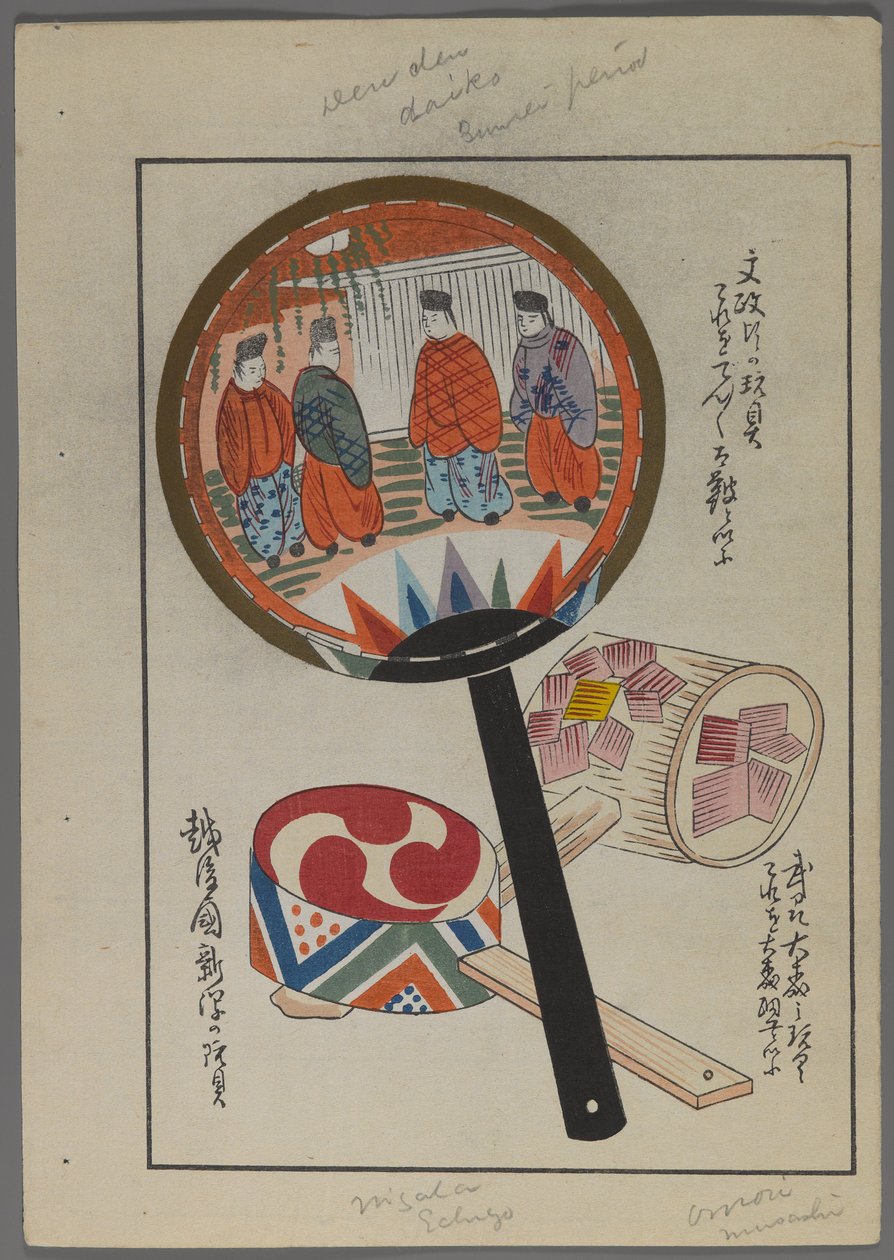Japansk legetøj, fra Unai no tomo (A Childs Friends) af Shimizu Seifu, 1891-1923. Rangler. af Shimizu Seifu