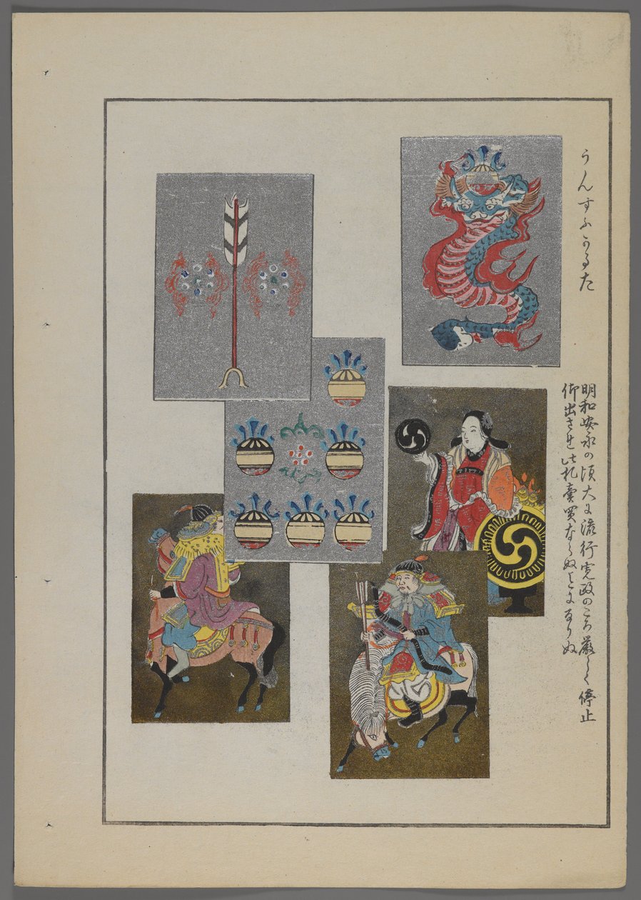 Japansk legetøj, fra Unai no tomo (A Childs Friends) af Shimizu Seifu, 1891-1923. Kort med krigere og grafiske designs. af Shimizu Seifu