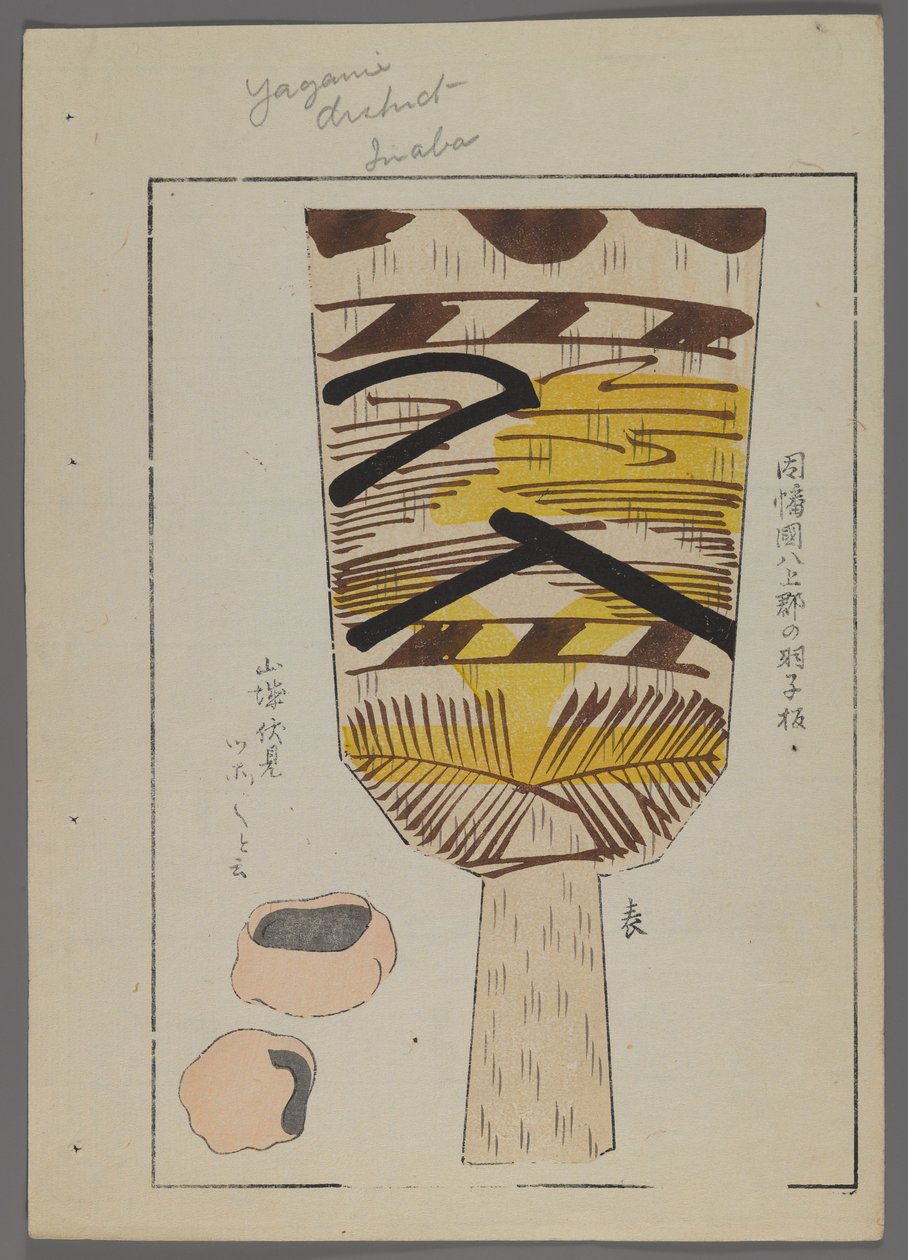 Japan sleep and ys, fm unai tomo (land lds F divorce ds) af Shimizu-regeringen, 1891-1923. Polstret med fjer. af Shimizu Seifu
