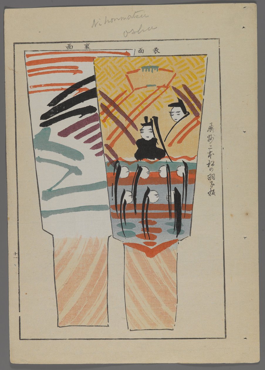 Japansk legetøj, fra Unai no tomo (A Childs Friends) af Shimizu Seifu, 1891-1923. Hanetsuki padler med fiskescene. af Shimizu Seifu