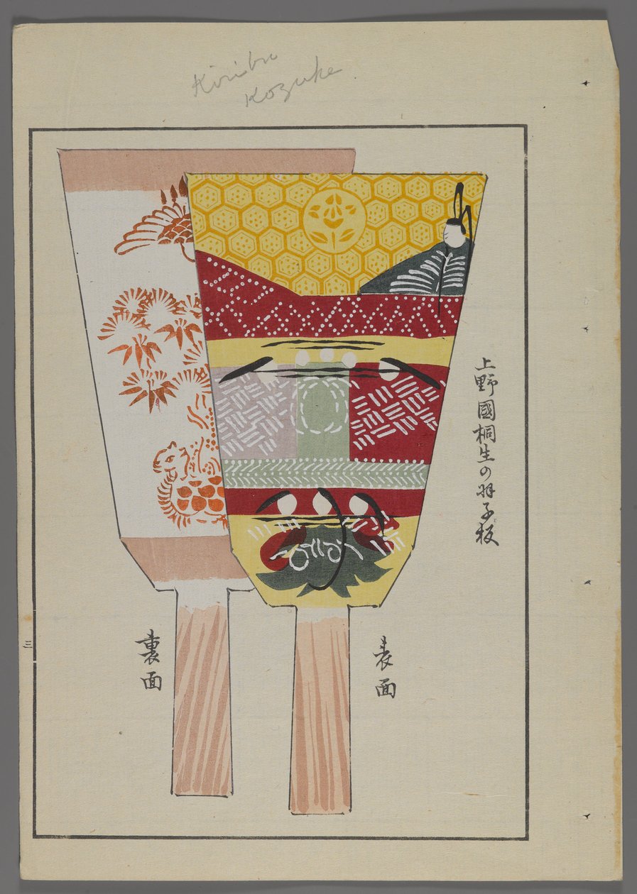 Japansk legetøj, fra Unai no tomo (A Childs Friends) af Shimizu Seifu, 1891-1923. Hanetsuki padler med geomteriske designs. af Shimizu Seifu