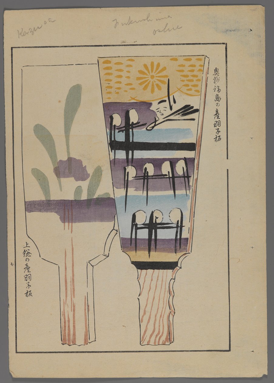 Japan sleep and ys, fm unai tomo (land lds F divorce ds) af Shimizu-regeringen, 1891-1923. Polstret med fjer. af Shimizu Seifu