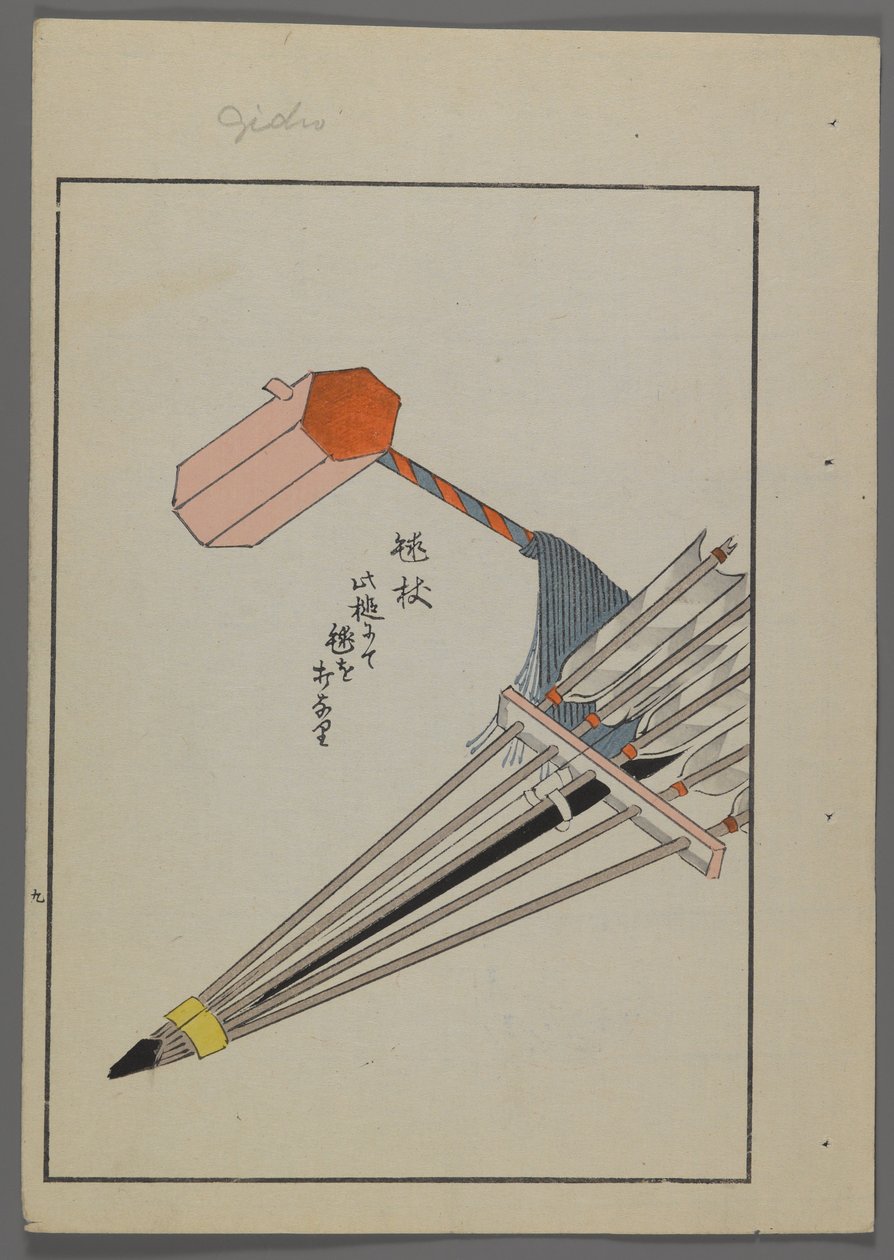 Japansk legetøj, fra Unai no tomo (A Childs Friends) af Shimizu Seifu, 1891-1923. Pile, hammer. af Shimizu Seifu