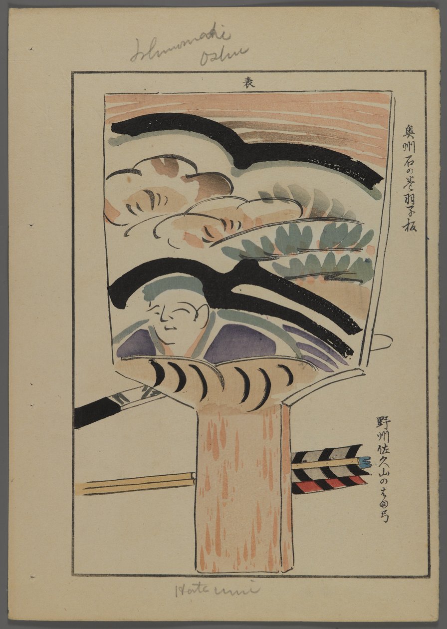 Japan sleep and ys, fm unai tomo (land lds F divorce ds) af Shimizu-regeringen, 1891-1923. Polstret med fjer. af Shimizu Seifu