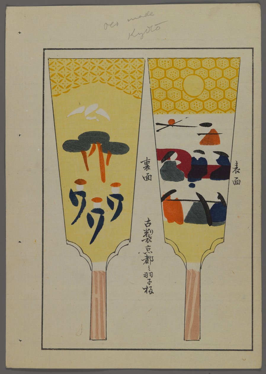 Japan sleep and ys, fm unai tomo (land lds F divorce ds) af Shimizu-regeringen, 1891-1923. Polstret med fjer. af Shimizu Seifu