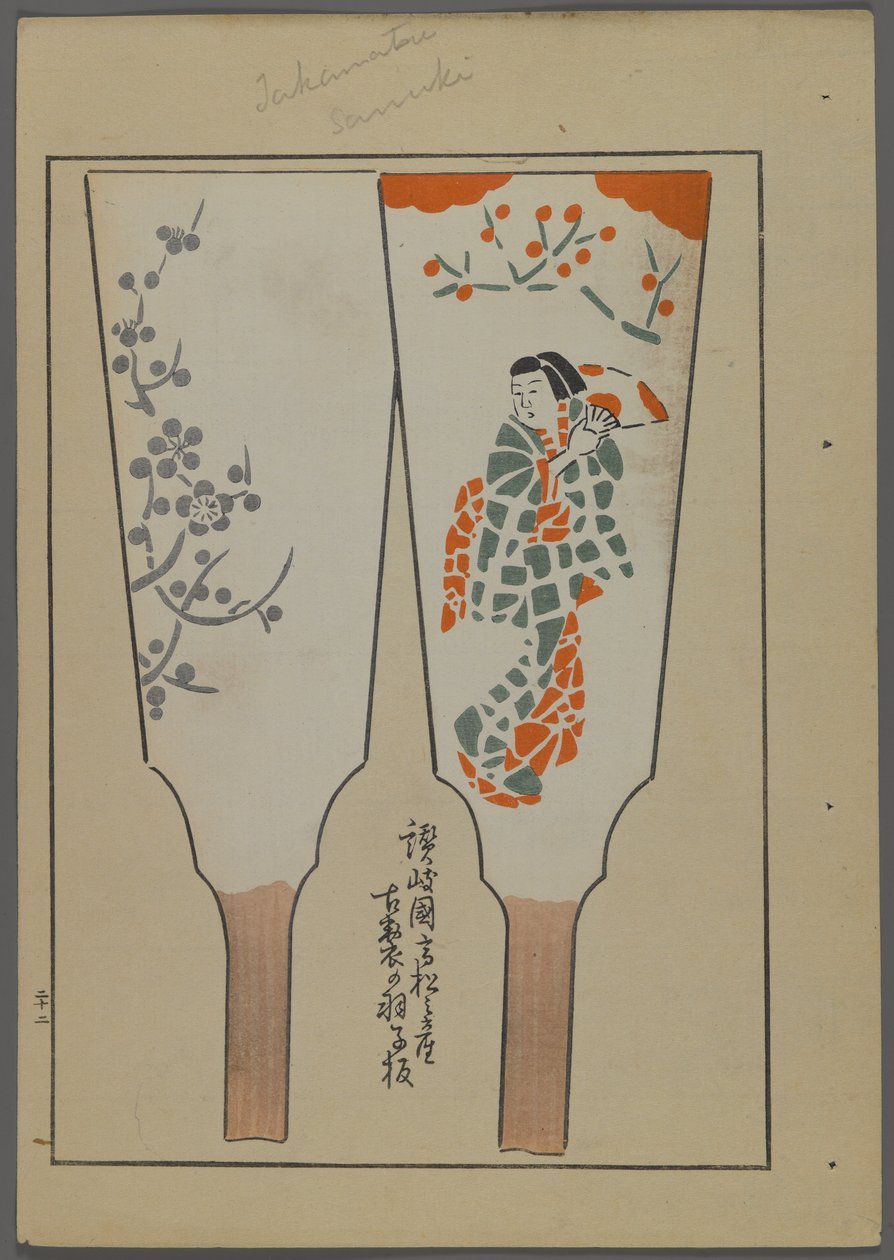 Japansk legetøj, fra Unai no tomo (A Childs Friends) af Shimizu Seifu, 1891-1923. Hanetsuki padler med kimono-klædt kvinde. af Shimizu Seifu