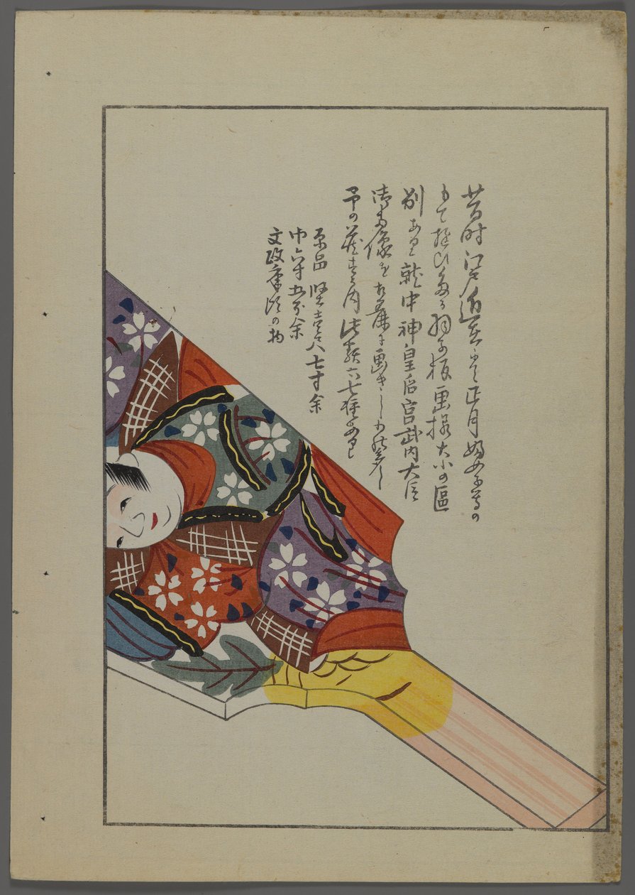 Japan sleep and ys, fm unai tomo (land lds F divorce ds) af Shimizu-regeringen, 1891-1923. Polstret med fjer. af Shimizu Seifu