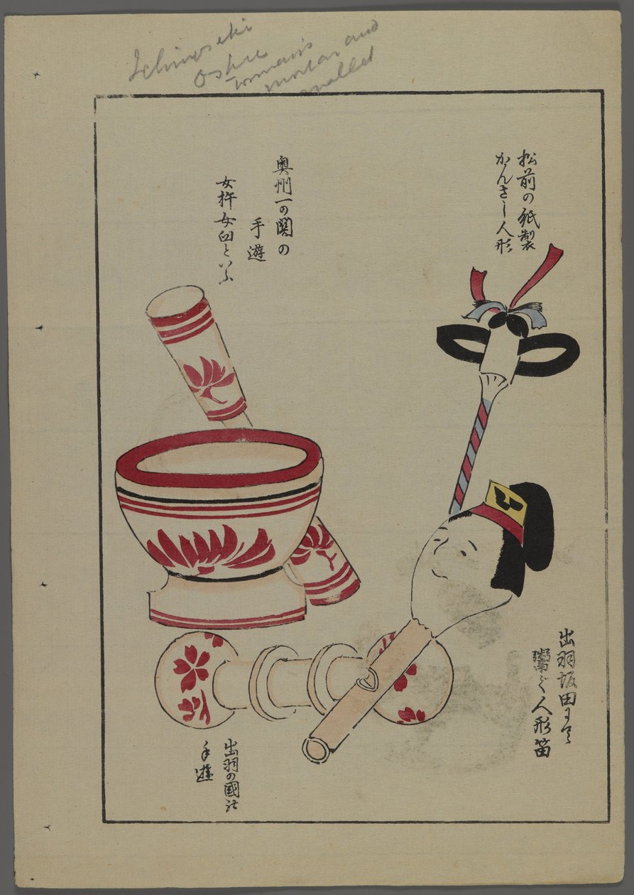 Japansk legetøj, fra Unai no tomo (A Childs Friends) af Shimizu Seifu, 1891-1923. Skål, rangler. af Shimizu Seifu