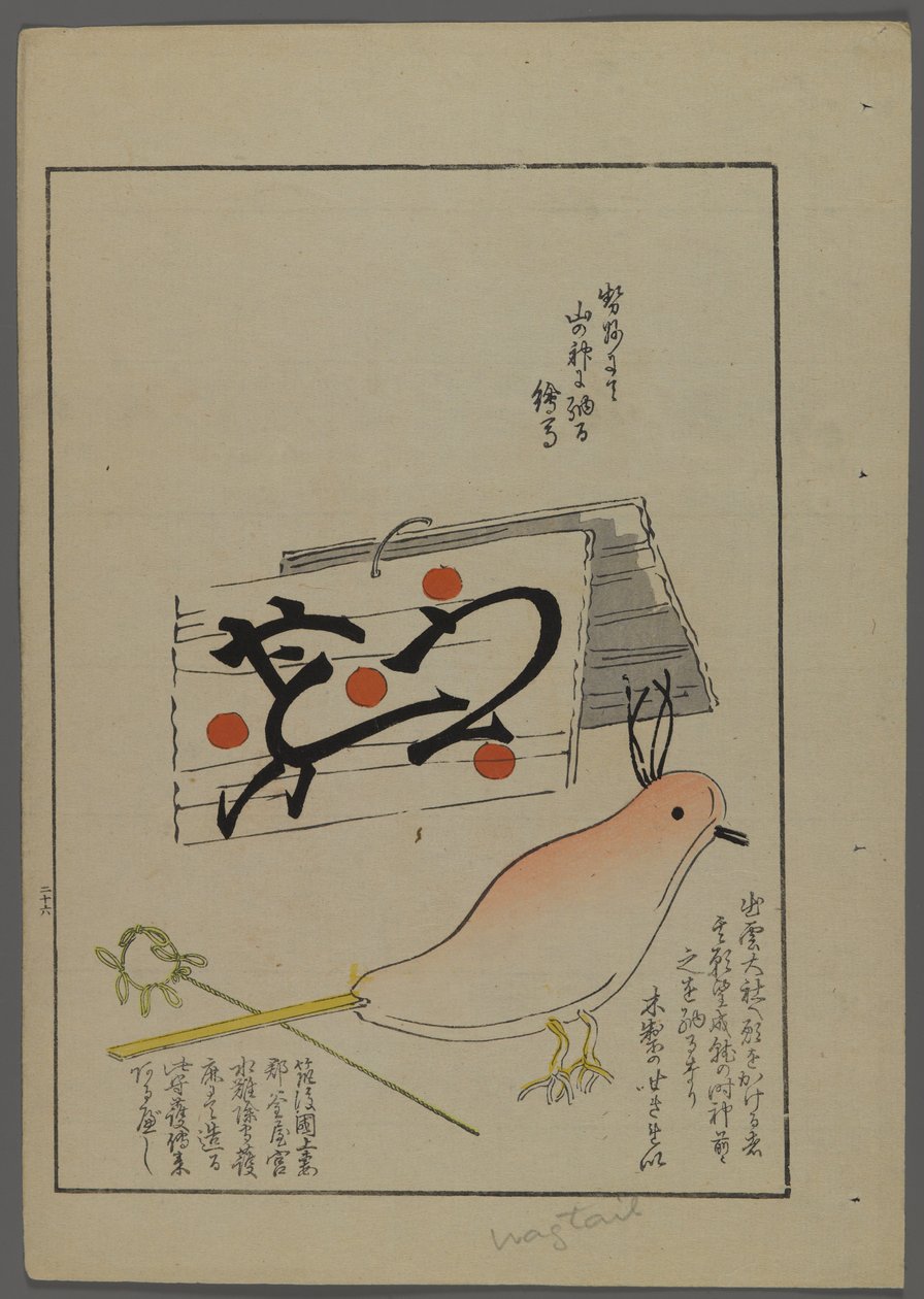 Japansk legetøj, fra Unai no tomo (A Childs Friends) af Shimizu Seifu, 1891-1923. Fugl, klappere. af Shimizu Seifu