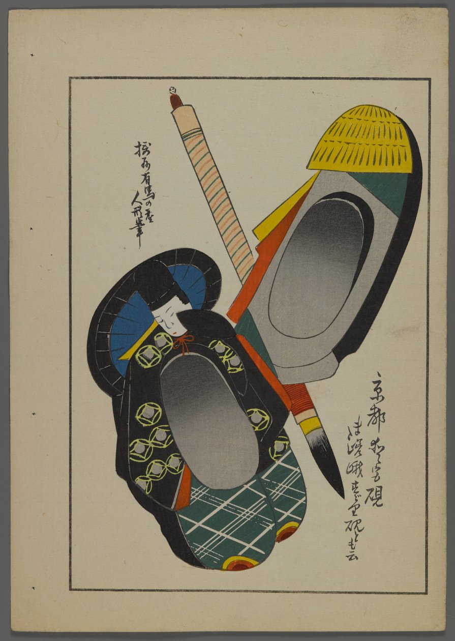 Japansk legetøj, fra Unai no tomo (A Childs Friends) af Shimizu Seifu, 1891-1923. Børste, menneskeformet beholder. af Shimizu Seifu