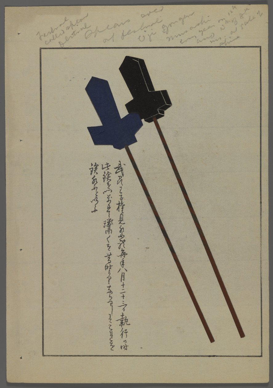 Japansk legetøj, fra Unai no tomo (A Childs Friends) af Shimizu Seifu, 1891-1923. Spyd. af Shimizu Seifu