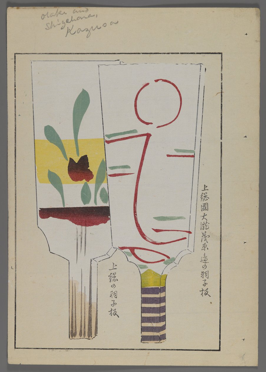 Japansk legetøj, fra Unai no tomo (Et barns venner) af Shimizu Seifu, 1891-1923. Hanetsuki-padler. af Shimizu Seifu