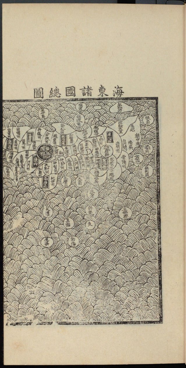 Haedong Chegukki tidligste trykte kort over Japan, højre del, 1471. af Shin Suk ju