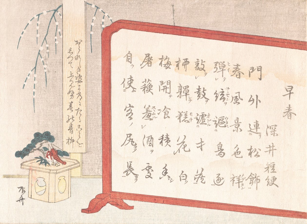 Skærm af kalligrafi og nytårsdekoration, 1800-tallet., 1800-tallet. af Shinsai