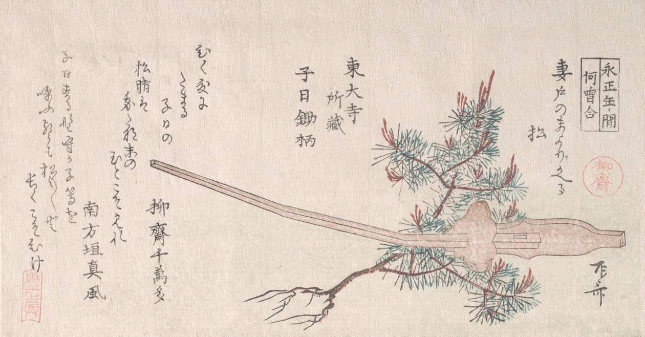 Young Pine Tree and the Handle of a Plough, 1800-tallet., 1800-tallet. af Shinsai