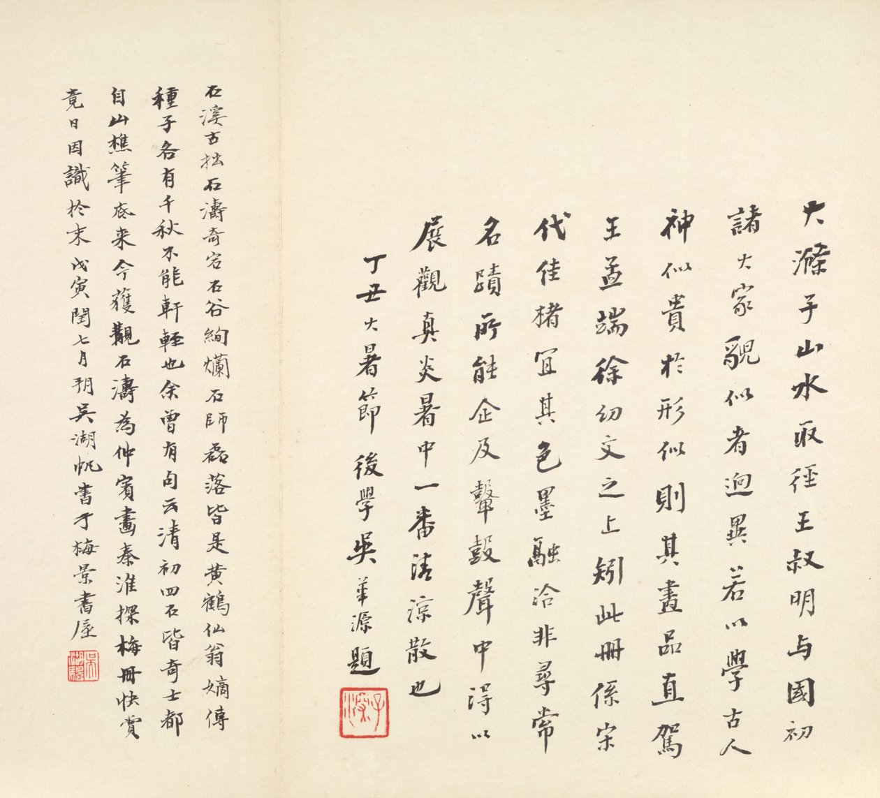Erindringer om Qinhuai-floden, 1642-1707. af Shitao