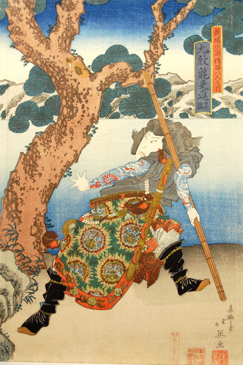 Three Heroes of the Water Margin Capture the Bandit Queen Ichijosei, 1835., 1835. af Shunbaisai Hokuei