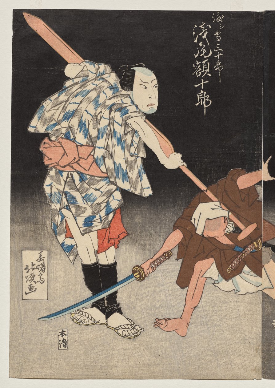 Asao goujuro os tha Sanjuro i båden af Shunjosai Hokuchō