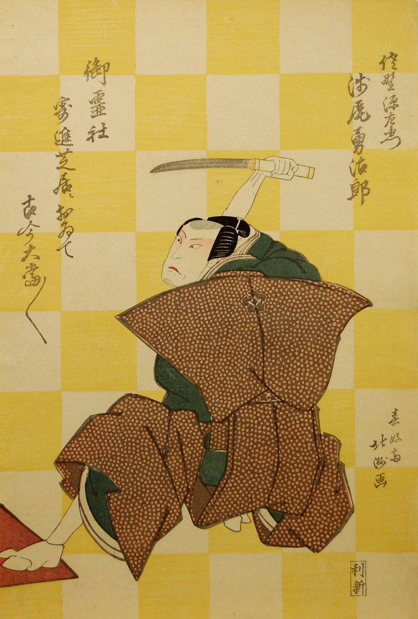 Kabuki ac og rs Aso Yujiro Som forskel Genzaemon Draft Ichikawa Ebijuro Doctor Som Miura Arayo, medlem th. . . , 1822. af Shunkosai Hokushu