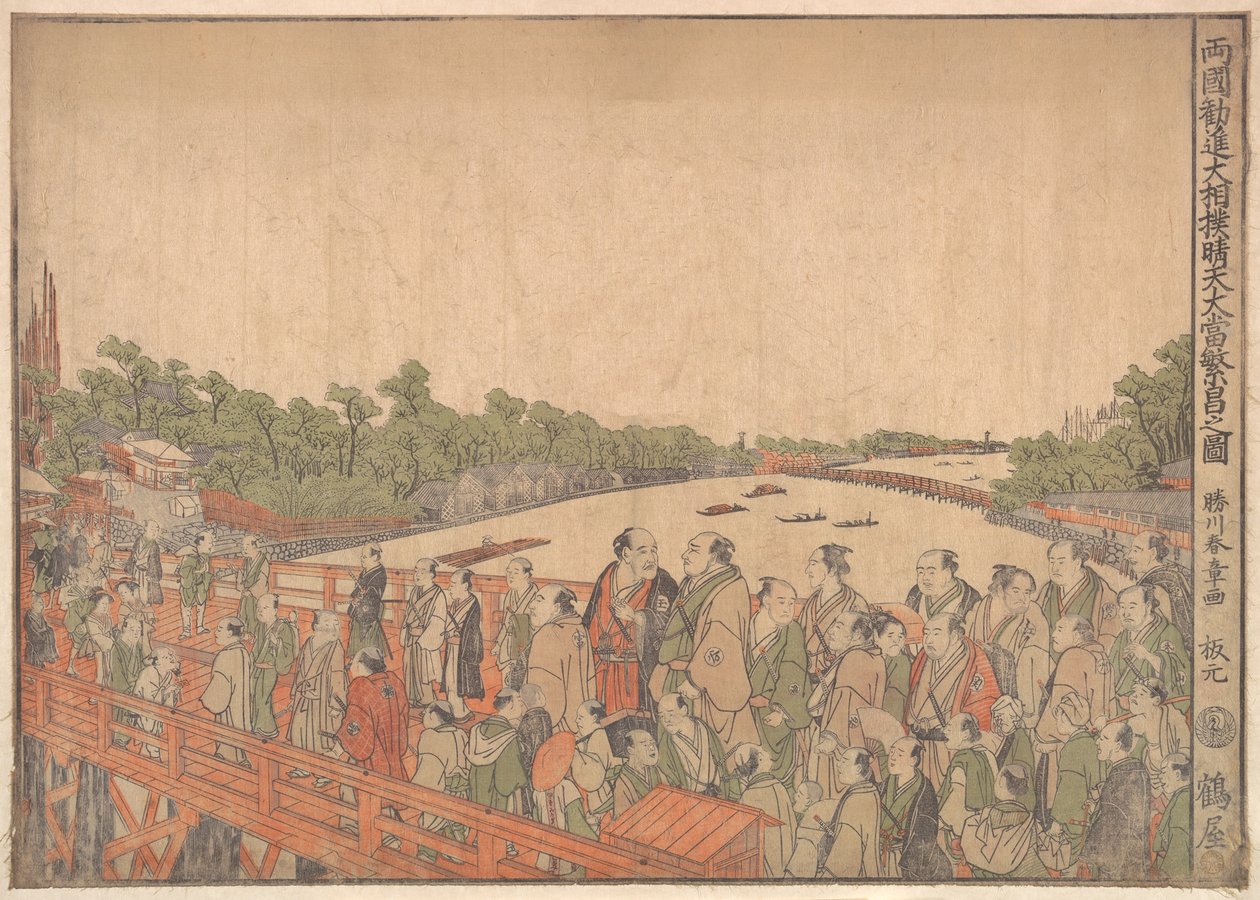 Lu Guos nøglehan er også en skikkelse af en heldig dame, ikke? 1778. af Shunsho