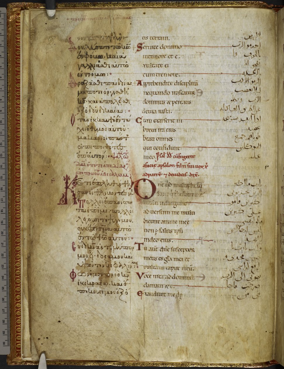 Harley MS 5786 f.2v Trilingual Psalter. Rahlfs 174, ca. 1130-54 (vellum) af Sicilian School