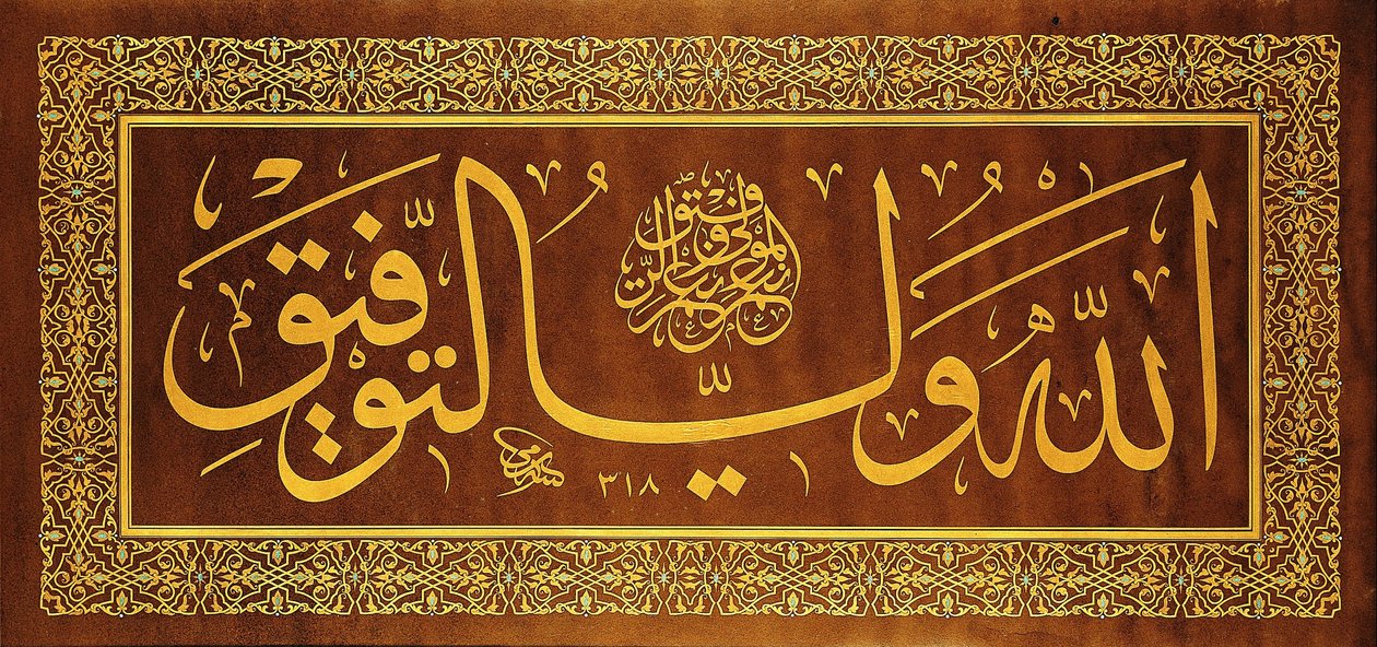 Levha (kalligrafisk indskrift) af Signed Sami