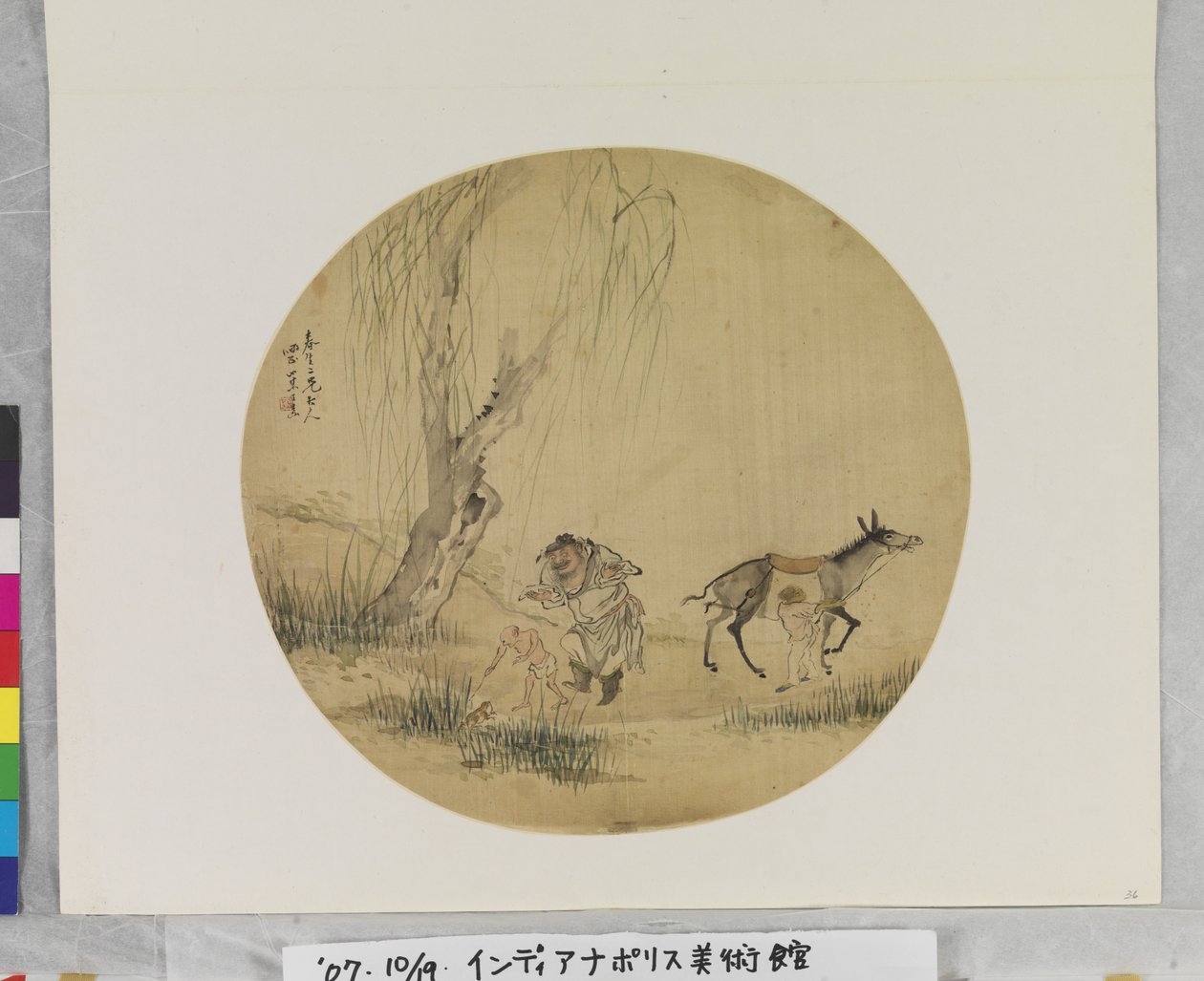 Zhong Kui Catching Frogs, ukendt dato (blæk og farver på silke, viftemaleri). af Su Wang