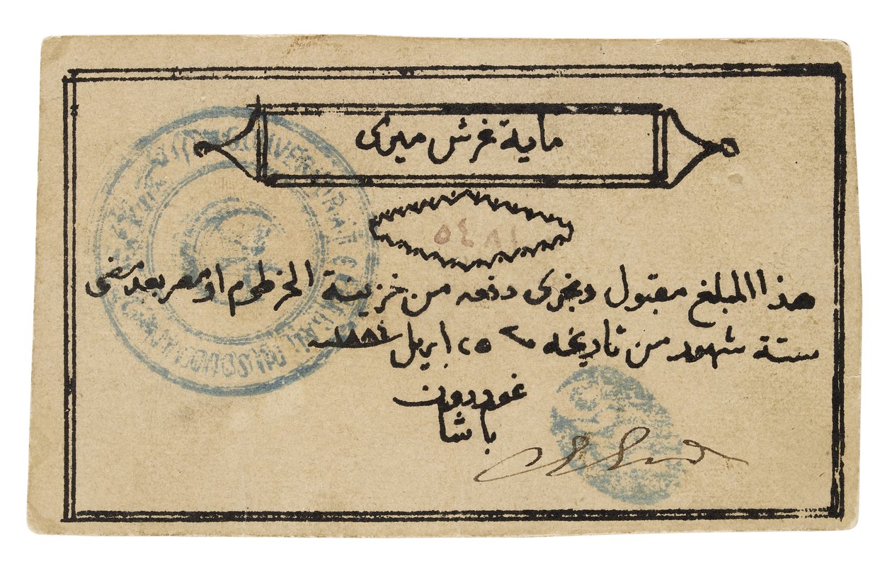 Sudans pengeseddel af Sudanese School