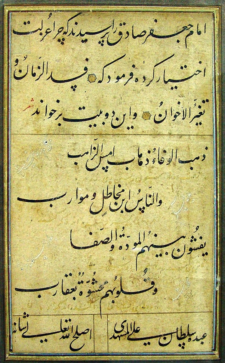 Kalligrafi af Soltan Ali Mashhadi (Arkiv for Mostaz