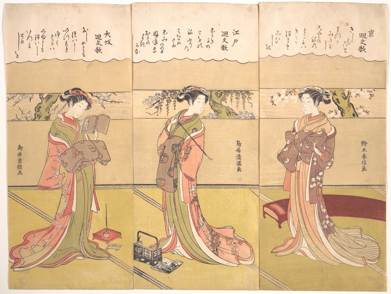 Palindromiske digte (Kaibunka): Kyo af Suzuki Harunobu