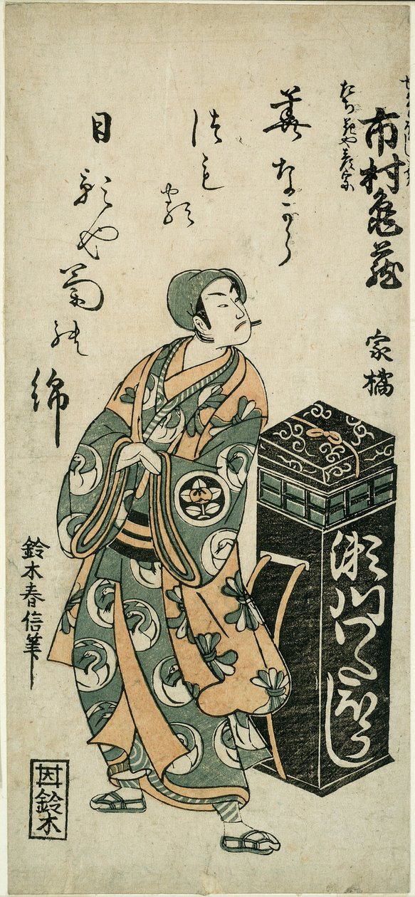 Skuespilleren Ichimura Kamezo I som Tachibanaya Hikoso i stykket "Ume Momiji Date no Okido," opførte på Ichimura Theatre i den ellevte måned af Suzuki Harunobu
