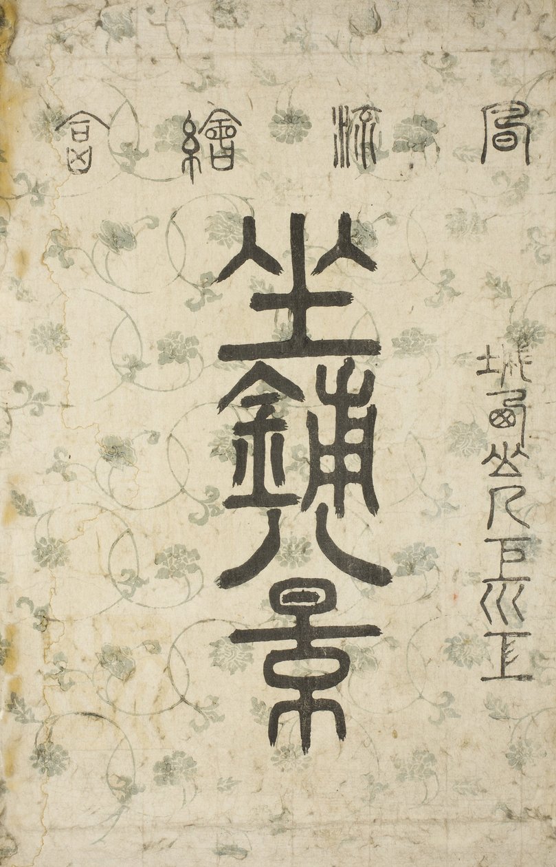 Indpakningen til serien Eight Views of the Parlour af Suzuki Harunobu