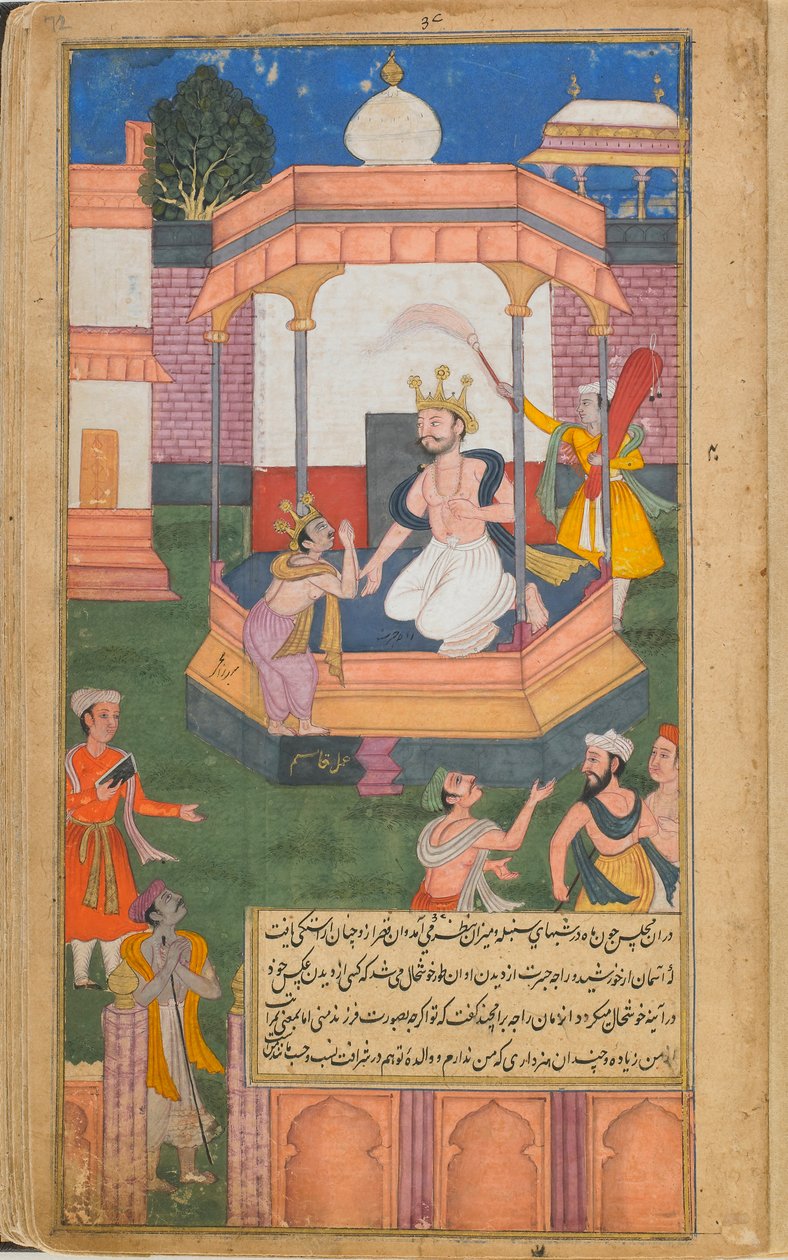 The Ramayana Tales of Rama, The Freer Ramayana, bind 1, Mughal-dynastiet, 1597-1605 af Syama Sundara