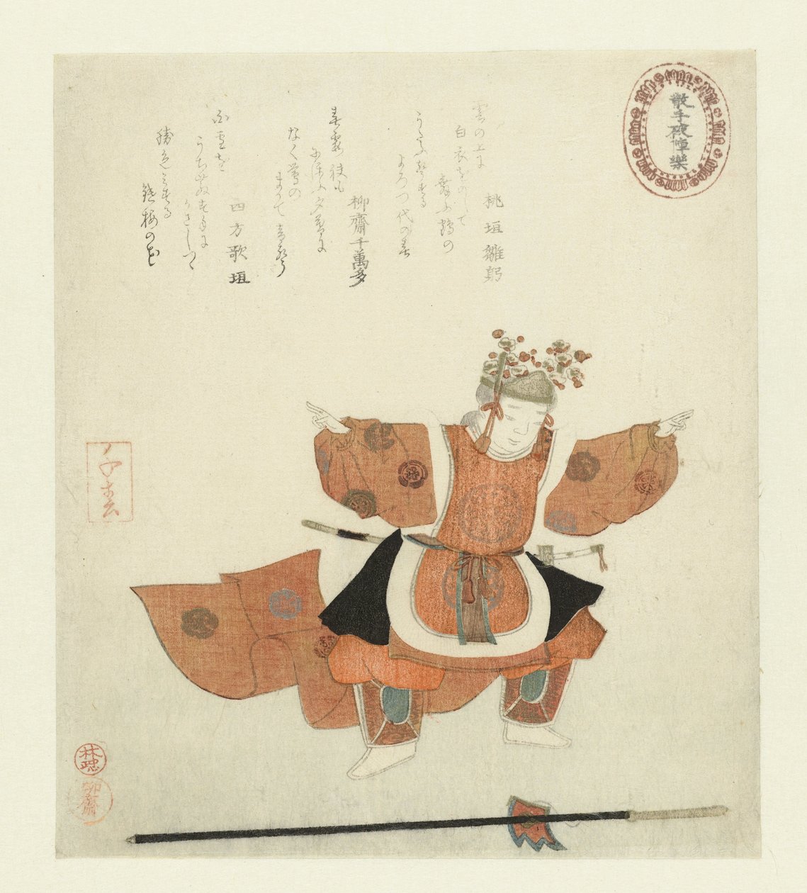 Danser Santeba jinraku (titel på objekt) Noh plays (serietitel) af Takashima Chiharu