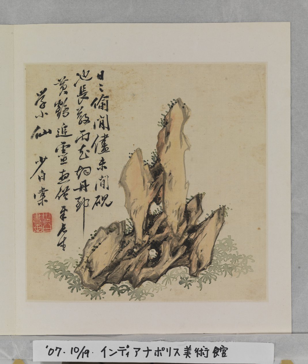 Album Of Marvelous Rocks (album (10 blade), blæk og farve på silke) af Tang Zhou
