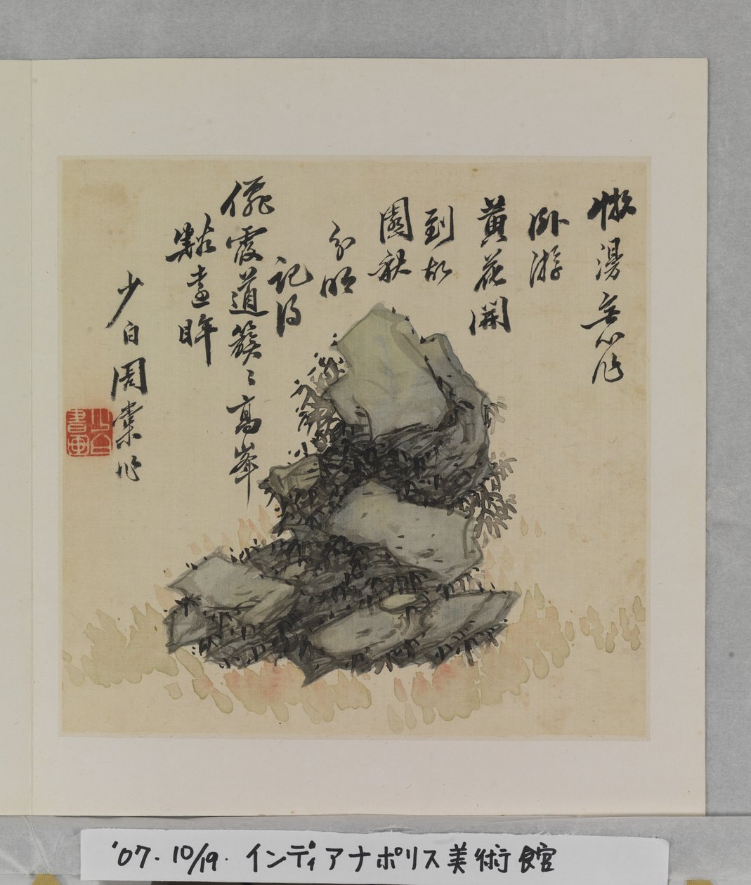 Album Of Marvelous Rocks (album (10 blade), blæk og farve på silke) af Tang Zhou