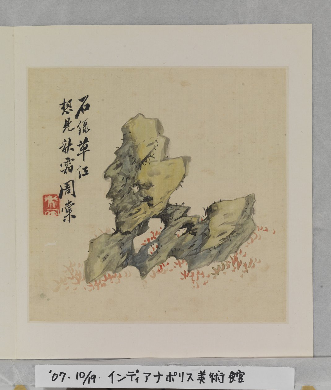 Album Of Marvelous Rocks (album (10 blade), blæk og farve på silke) af Tang Zhou