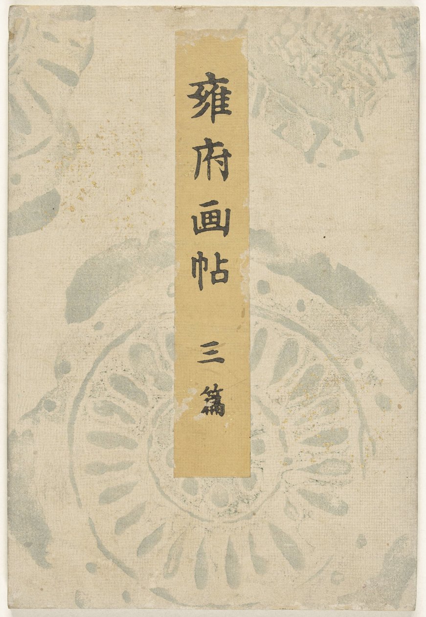 Kyoto billedbog - del tre Yofu gacho - sanpen (titel på objekt) af Taniguchi Kokyo