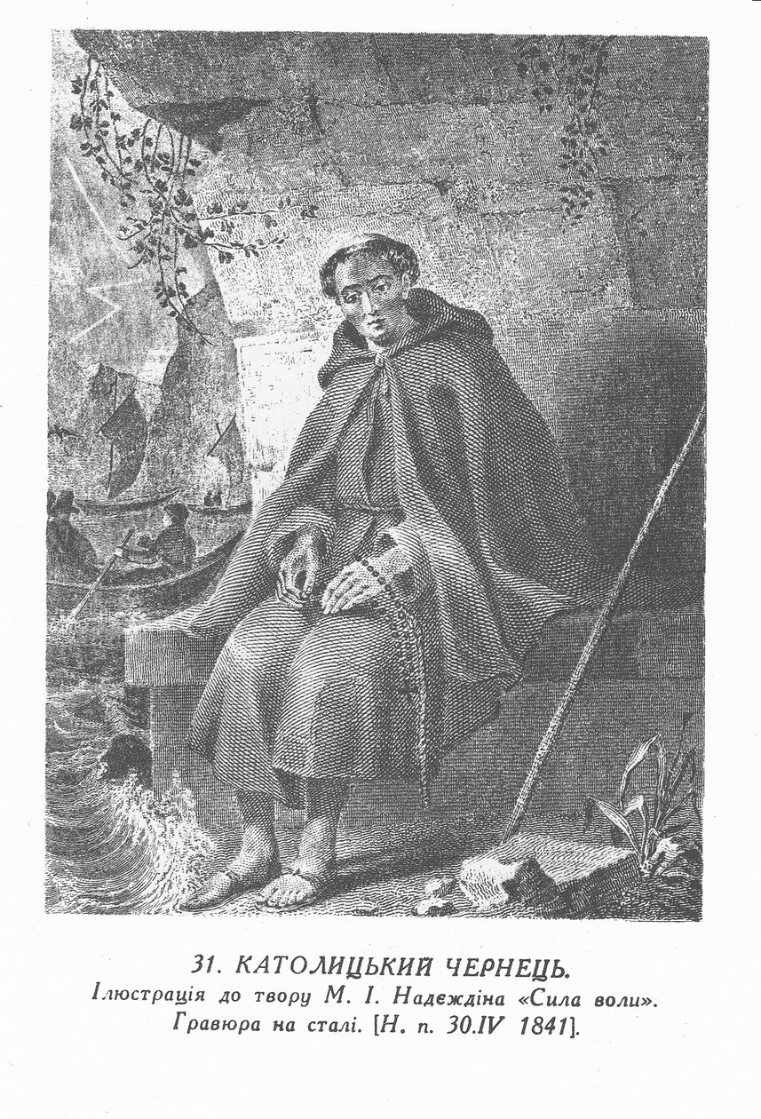 Ukrainsk:  Katolsk munk (Shevchenko)
Russisk: "Katolsk munk" af Taras Shevchenko