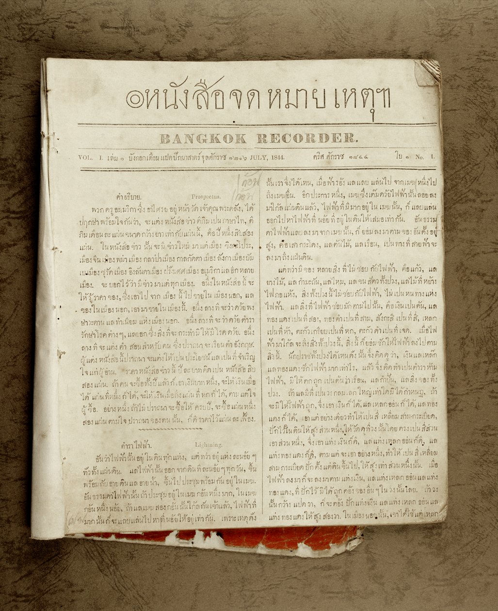 Første thailandske avis, 1844 (trykt) af Thai School