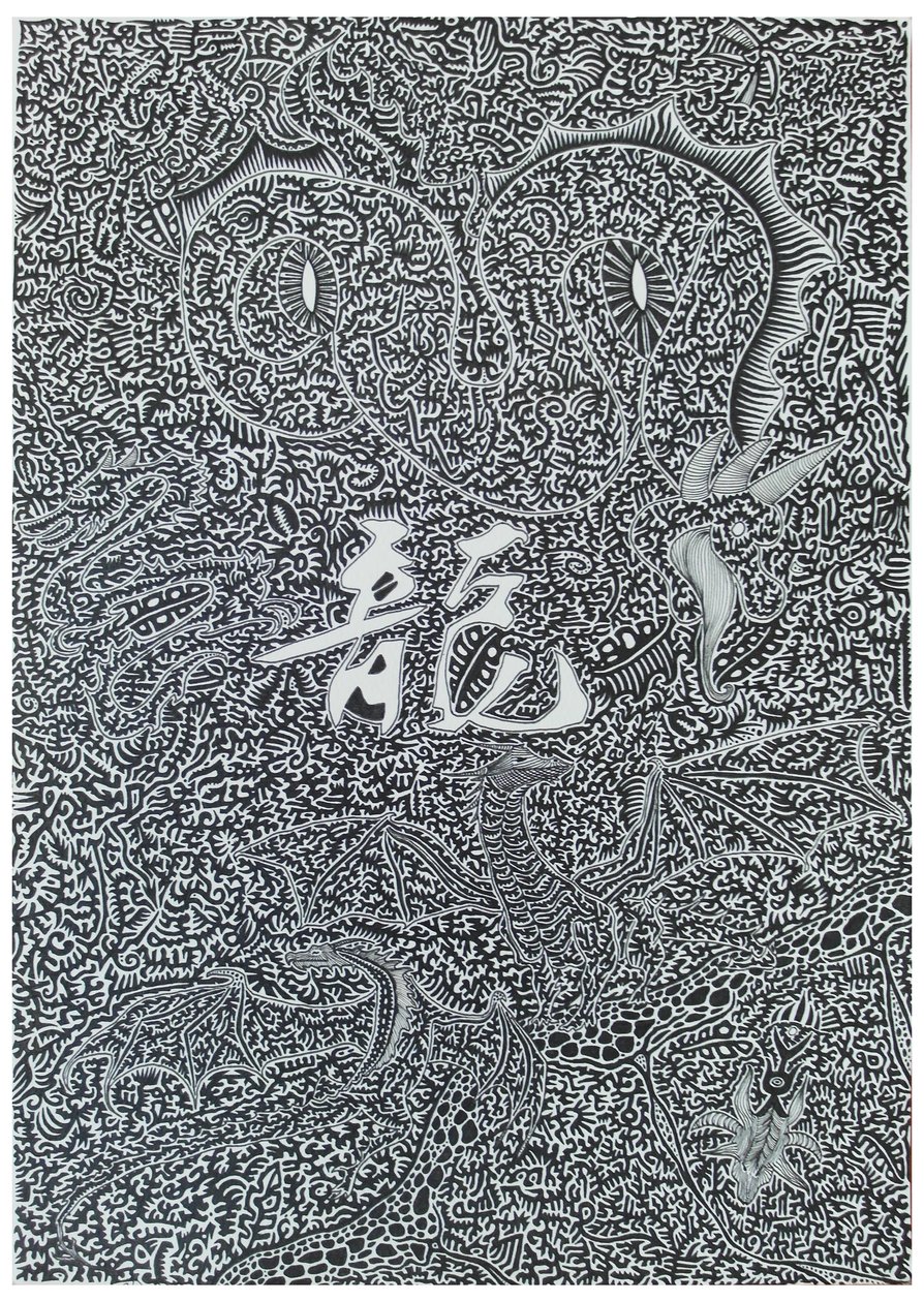 Spirit dragon, 2009, sort blæk på papir af Timothy Nathan Joel
