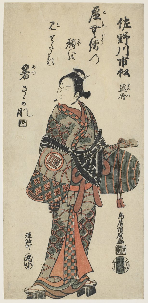 Sanokawa Ichimatsu, 1756 (træbloktryk i farver) af Torii Kiyohiro